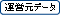 SUUMO (スーモ・旧住宅情報ナビ) アンケート